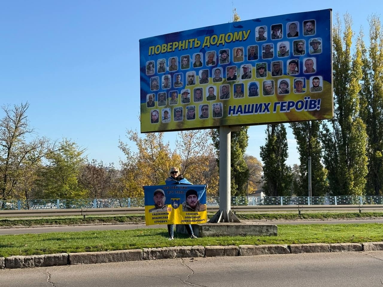 «Полон вбиває. Не мовчи»: у Первомайську з’явився борд із портретами полонених і зниклих безвісти