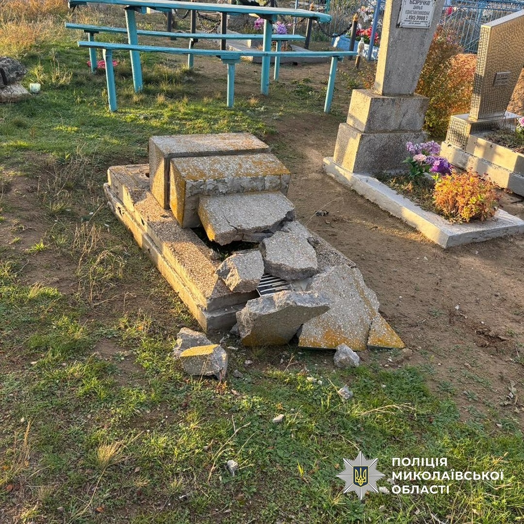 На Баштанщині хлопці пошкодили надгробки на 30 похованнях. Батьків оштрафують