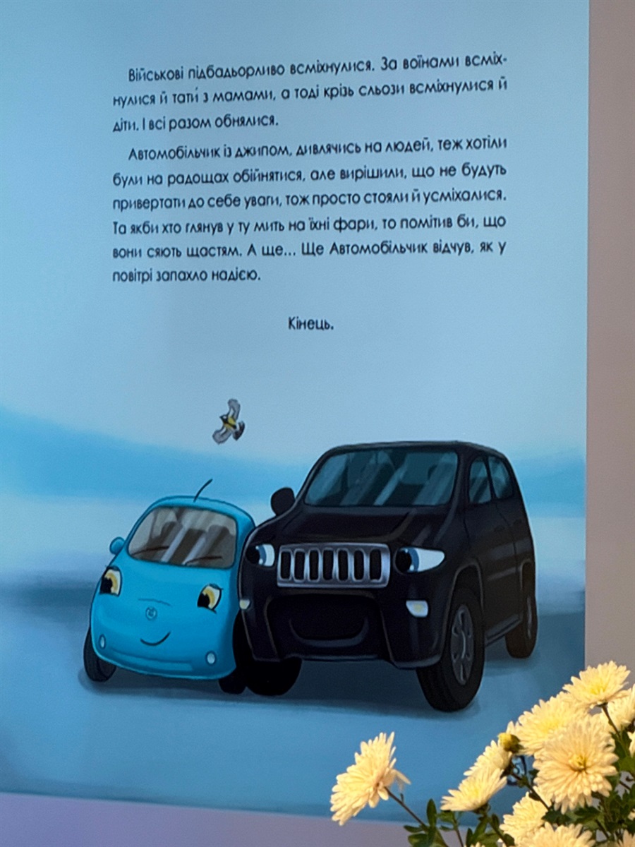 Сторінка з книги