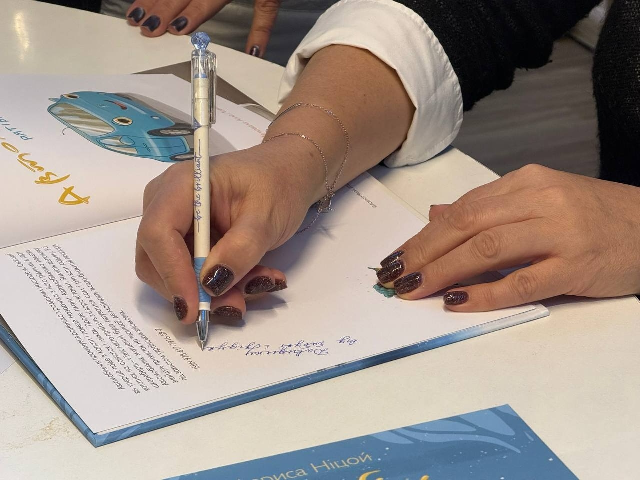 Казкотерапія та невипадкові випадковості: нова книга Лариси Ніцой, яку проілюструвала первомайчанка