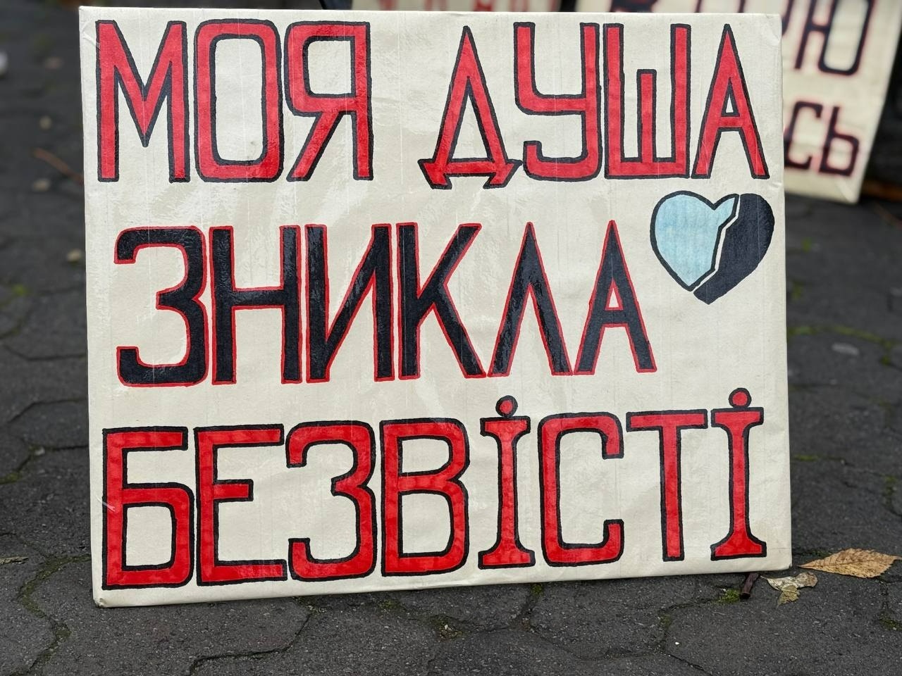 Стань поруч! Рідні полонених та зниклих безвісти у Первомайську вийшли на мирну акцію