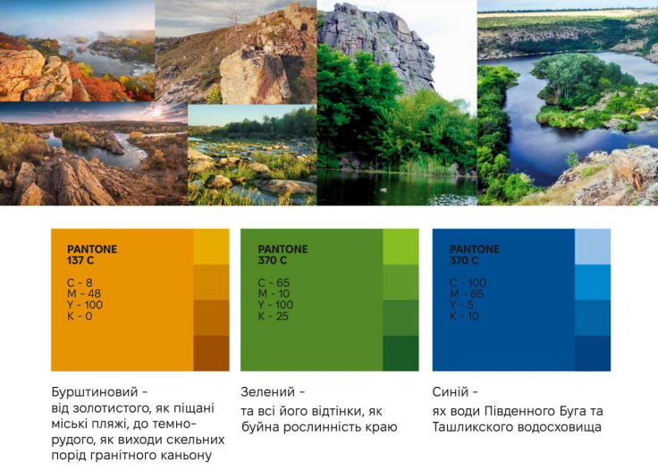 Кольори логотипа Південноукраїнська