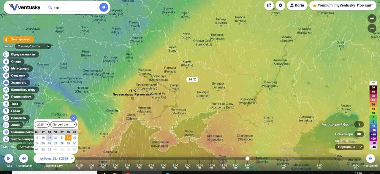 Дощі, потепління і знову холоди: погода у Первомайську наприкінці осені