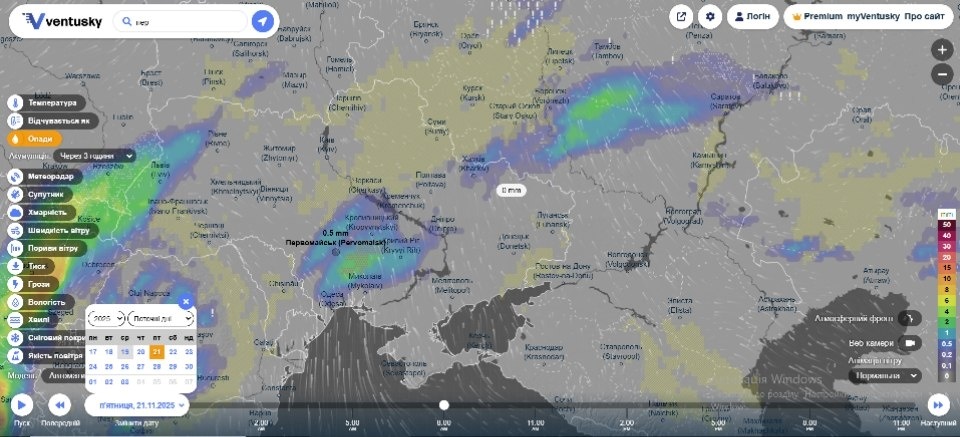 Дощі, потепління і знову холоди: погода у Первомайську наприкінці осені