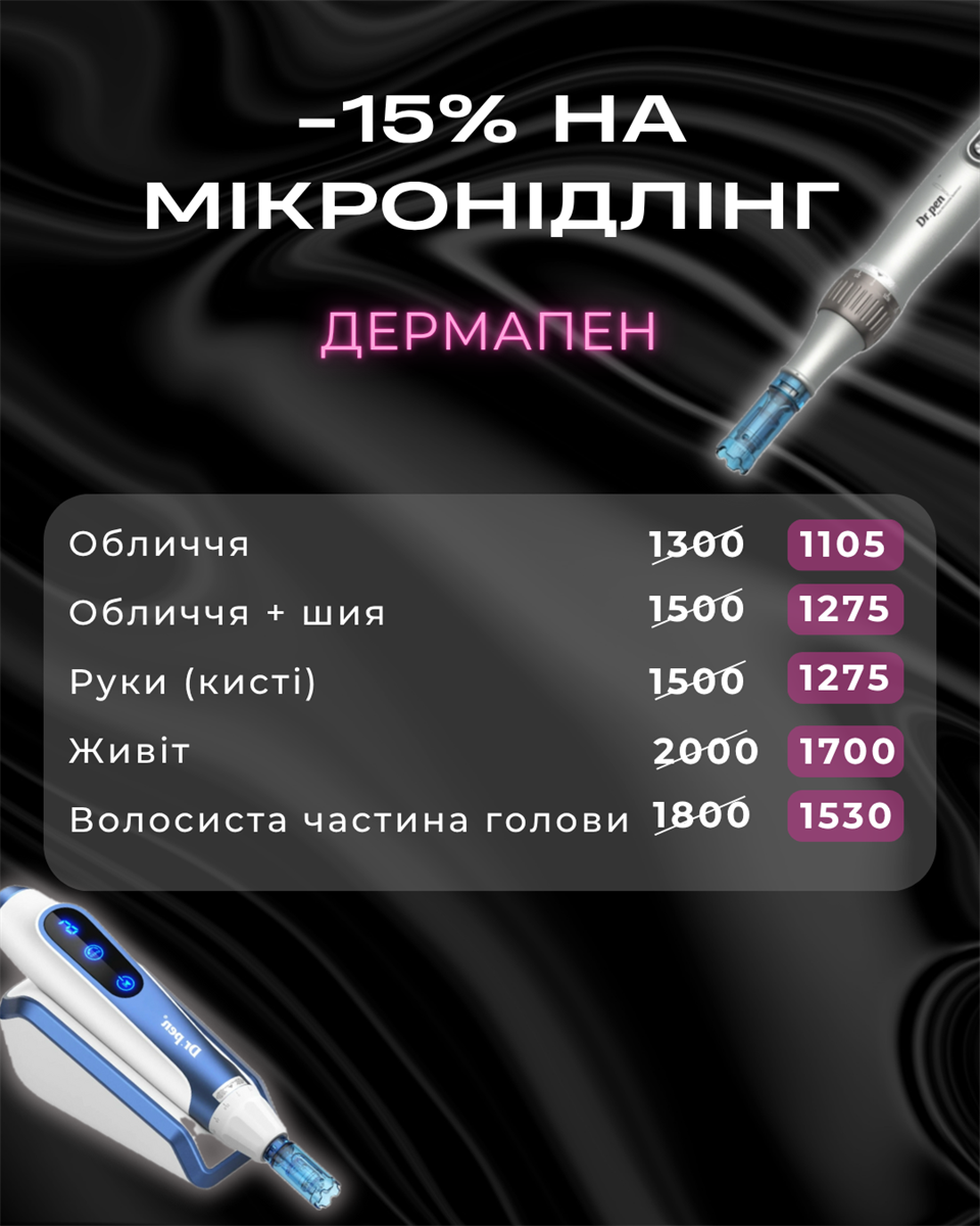 Це не просто акція від первомайського косметолога. Це твій знак зупинитись і згадати про себе