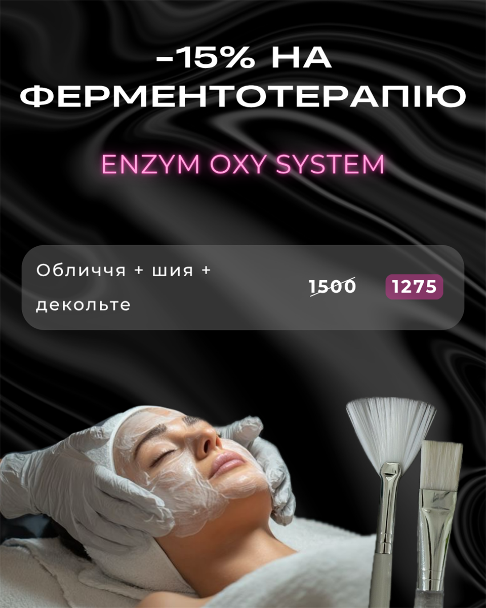 Це не просто акція від первомайського косметолога. Це твій знак зупинитись і згадати про себе