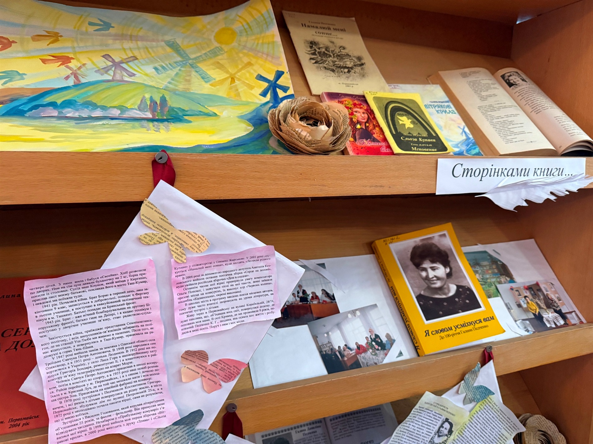 «Я словом усміхнуся вам»: до 100-річчя Галини Педченко у Врадіївці видали ювілейну збірку