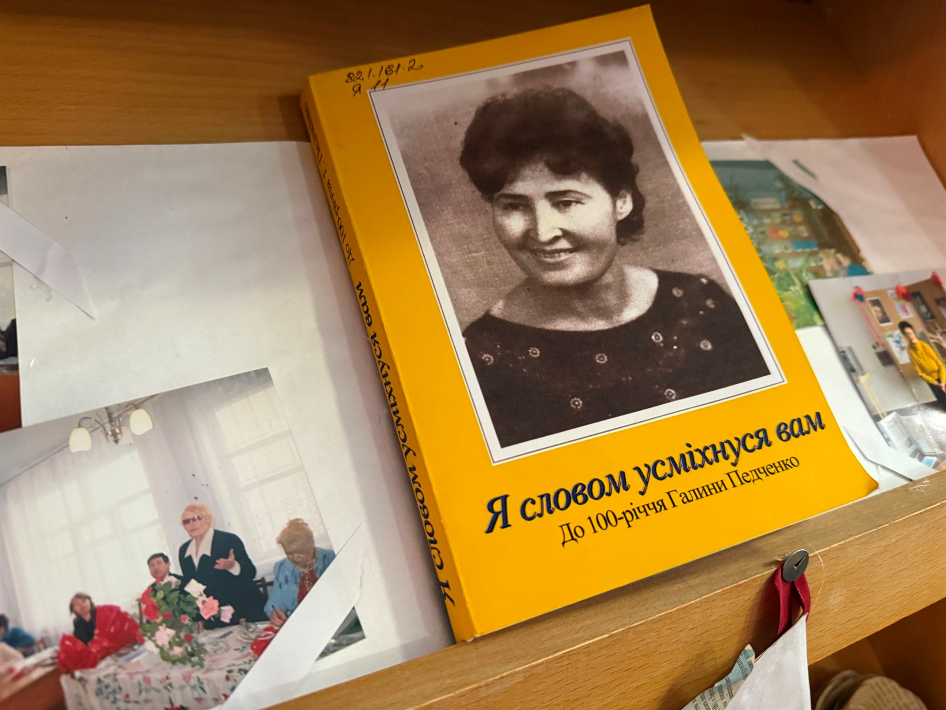 «Я словом усміхнуся вам»: до 100-річчя Галини Педченко у Врадіївці видали ювілейну збірку