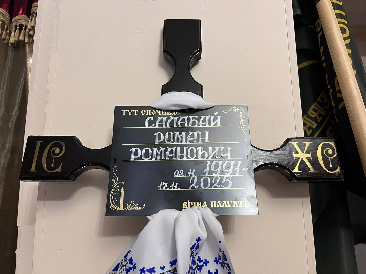 У Первомайську попрощалися із загиблим захисником України Романом Салабаєм