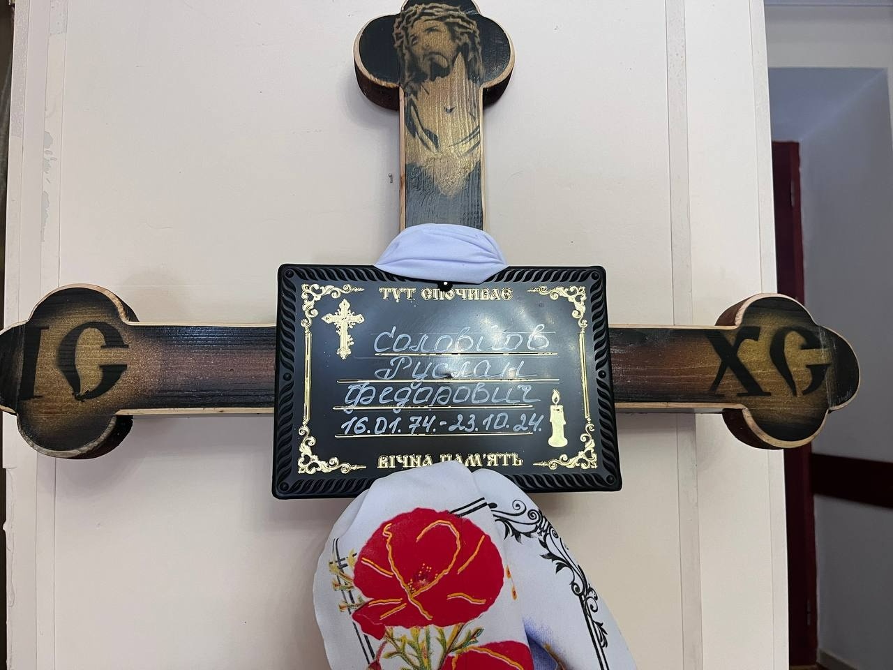 У Первомайську попрощалися із загиблим військовим Русланом Соловйовим