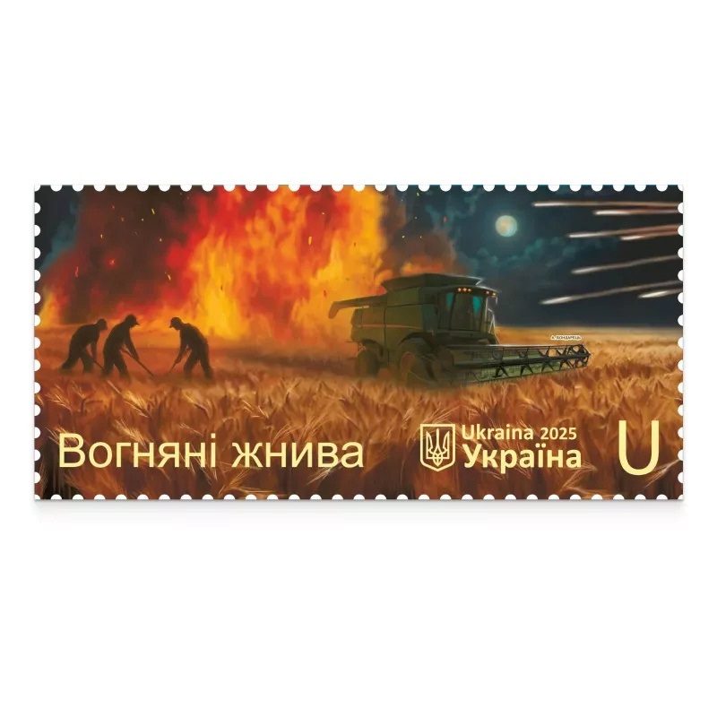 «Хліб ціною життя»: Укрпошта присвятила нові марки героїчним українським аграріям