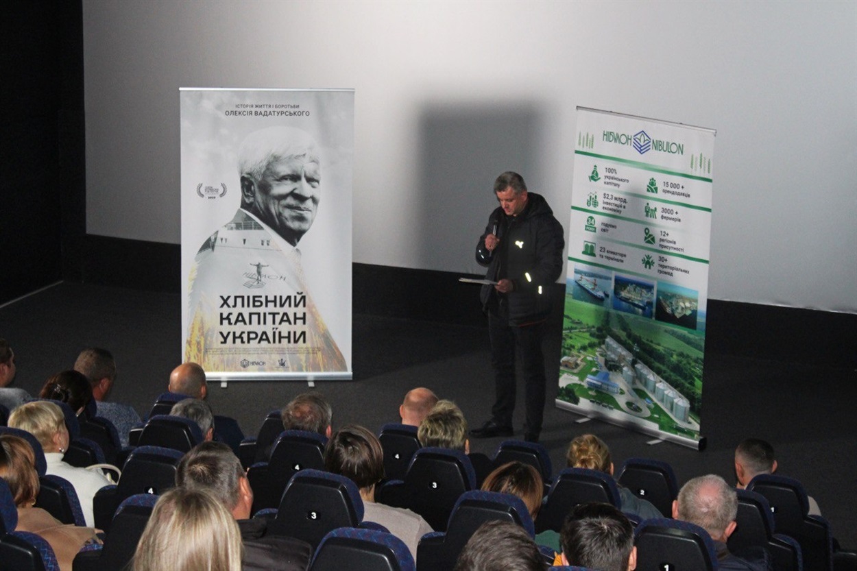 Перед показом фільму