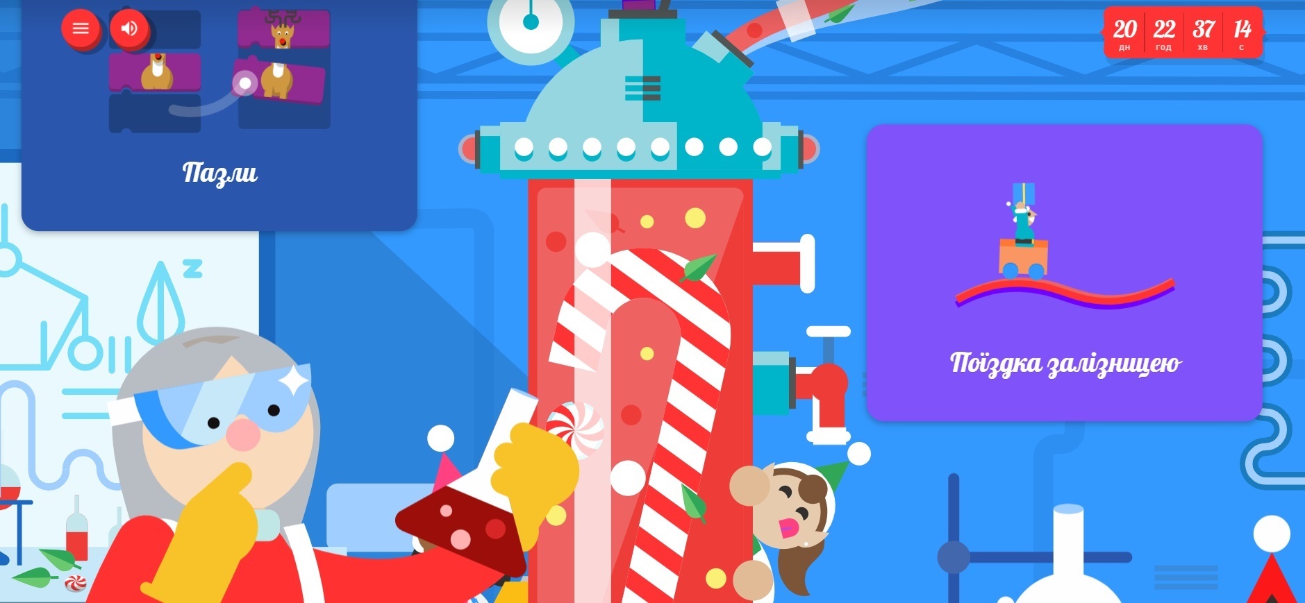 Google Santa Tracker — створюйте ельфів, складайте пазли, вивчайте різдвяні традиції всією родиною
