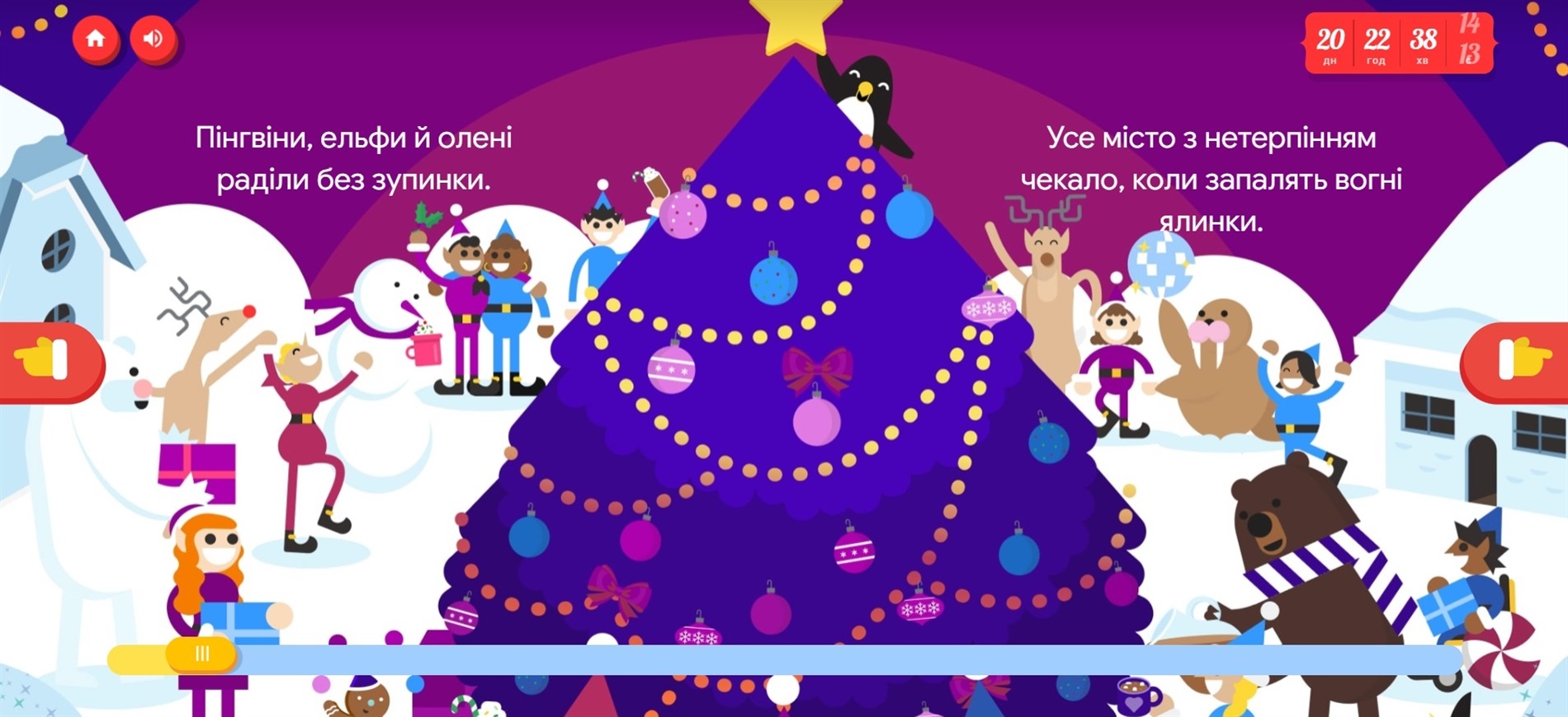 Google Santa Tracker — створюйте ельфів, складайте пазли, вивчайте різдвяні традиції всією родиною