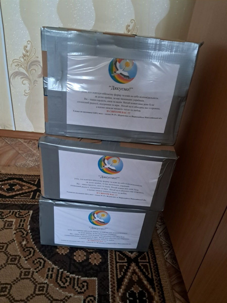 «Листи і подарунки на передову»: освітяни, діти та журналісти об’єдналися в акції до Дня ЗСУ