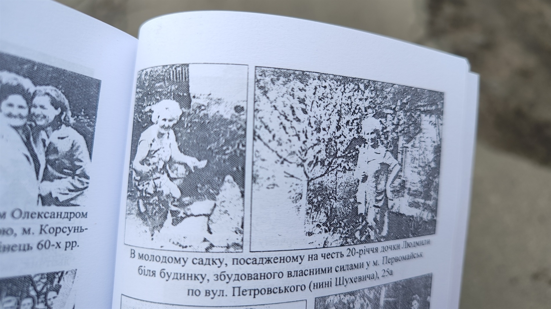 Де у Первомайську жила поетеса Галина Педченко: фотоекскурсія містом