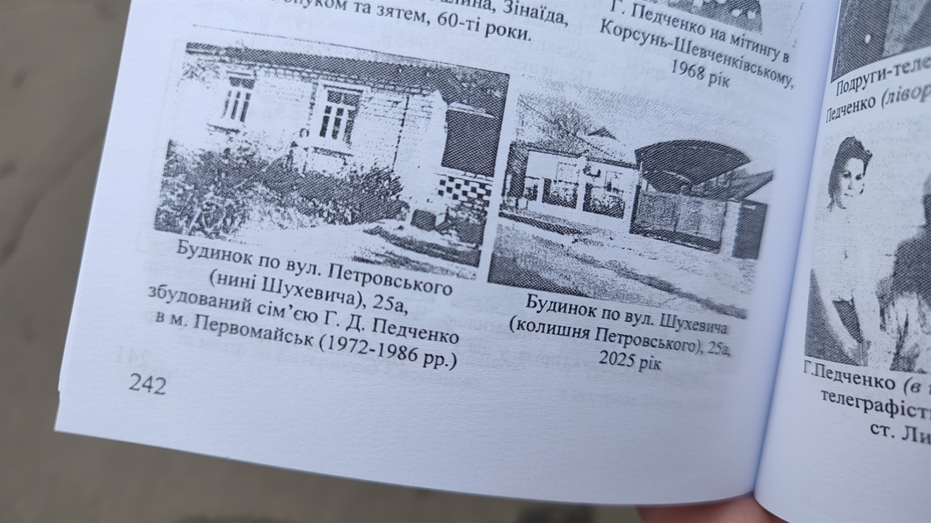Де у Первомайську жила поетеса Галина Педченко: фотоекскурсія містом