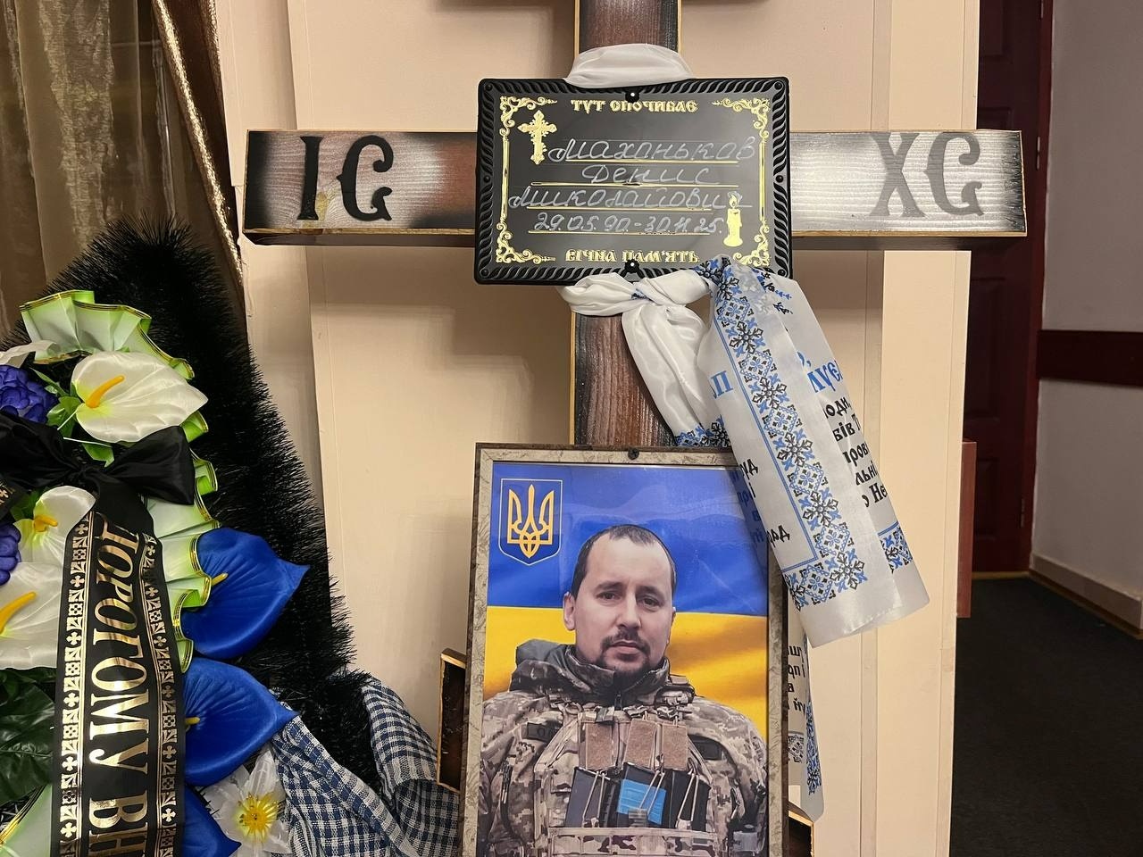 У Первомайську попрощалися з полеглим захисником України Денисом Махоньковим