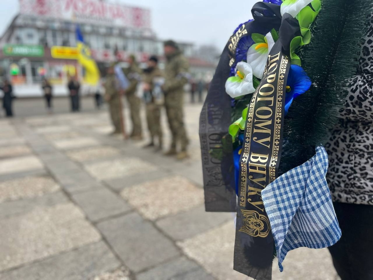 У Первомайську попрощалися з полеглим захисником України Денисом Махоньковим