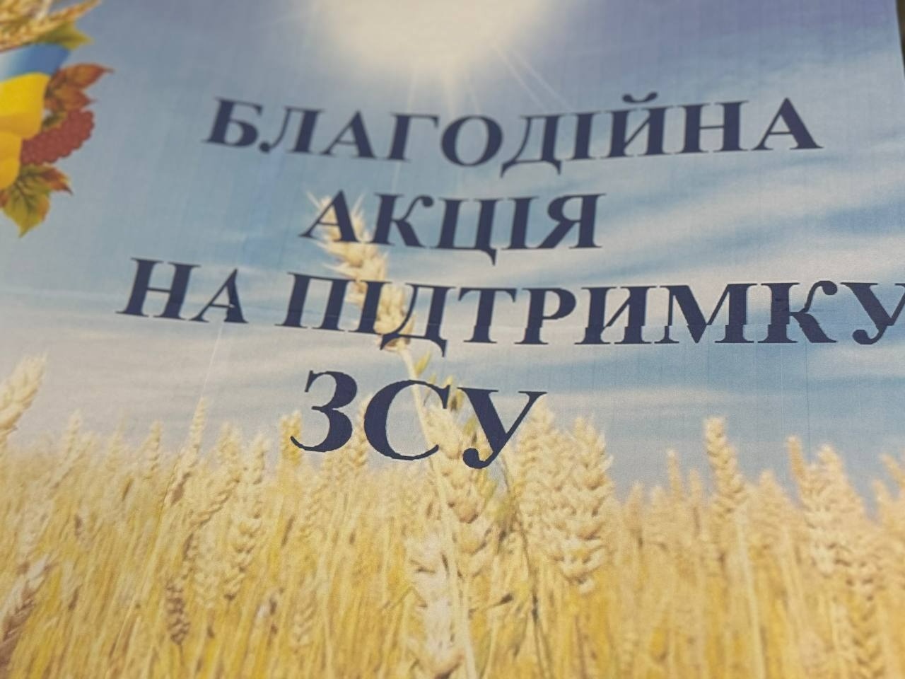 Шкарпетки, ліки, листівки та кошти: діти, батьки та вихователі садочка «Дюймовочка» — бійцям ЗСУ