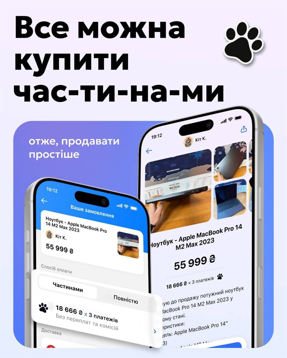«OLX на мінімалках»: новий сервіс від monobank