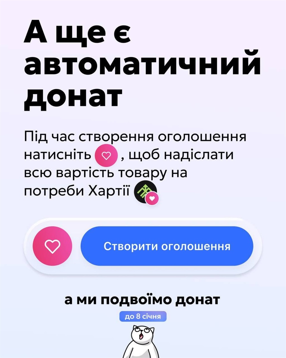 «OLX на мінімалках»: новий сервіс від monobank