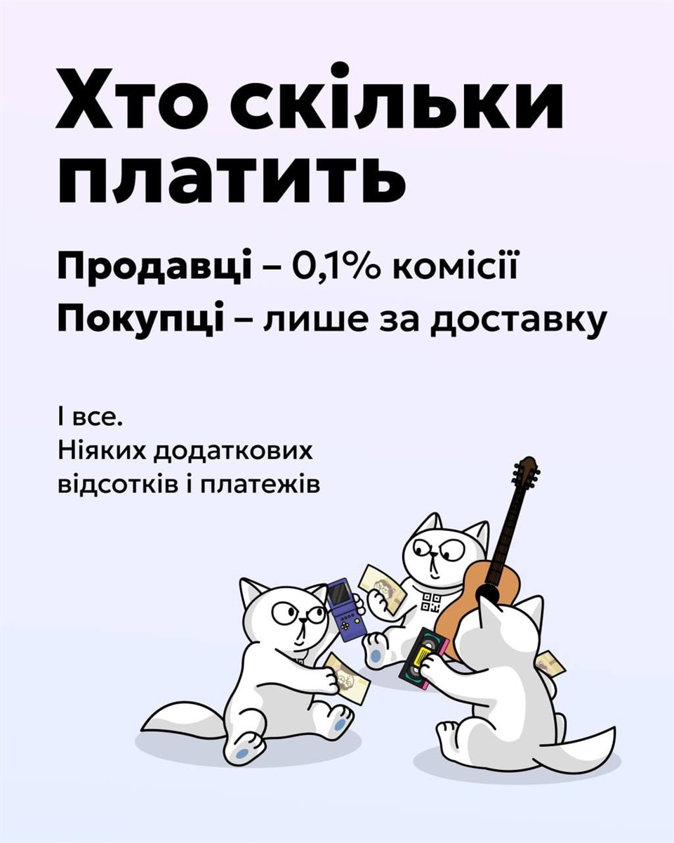 «OLX на мінімалках»: новий сервіс від monobank
