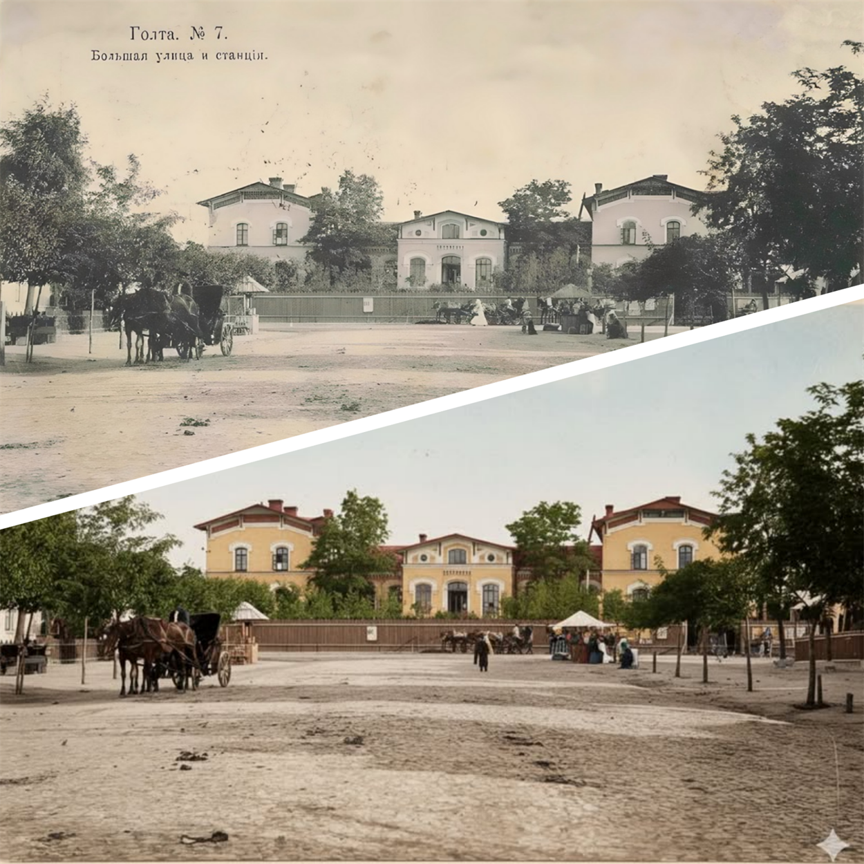 Вулиця Велика (нині Шевченка), Голта