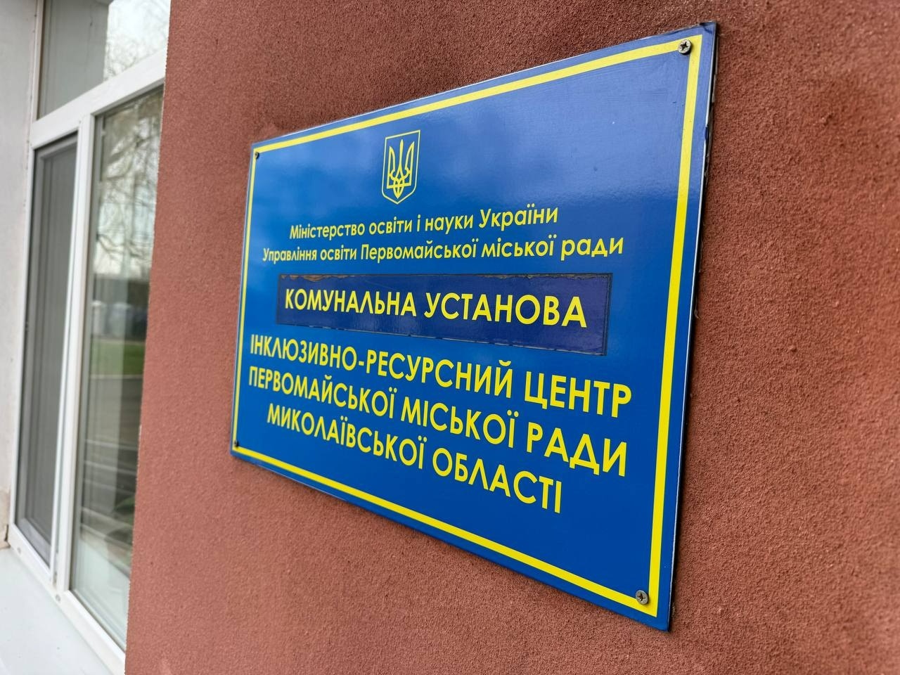 «Не боятися рухатись далі»: історія директорки ІРЦ як приклад освітнього перезапуску