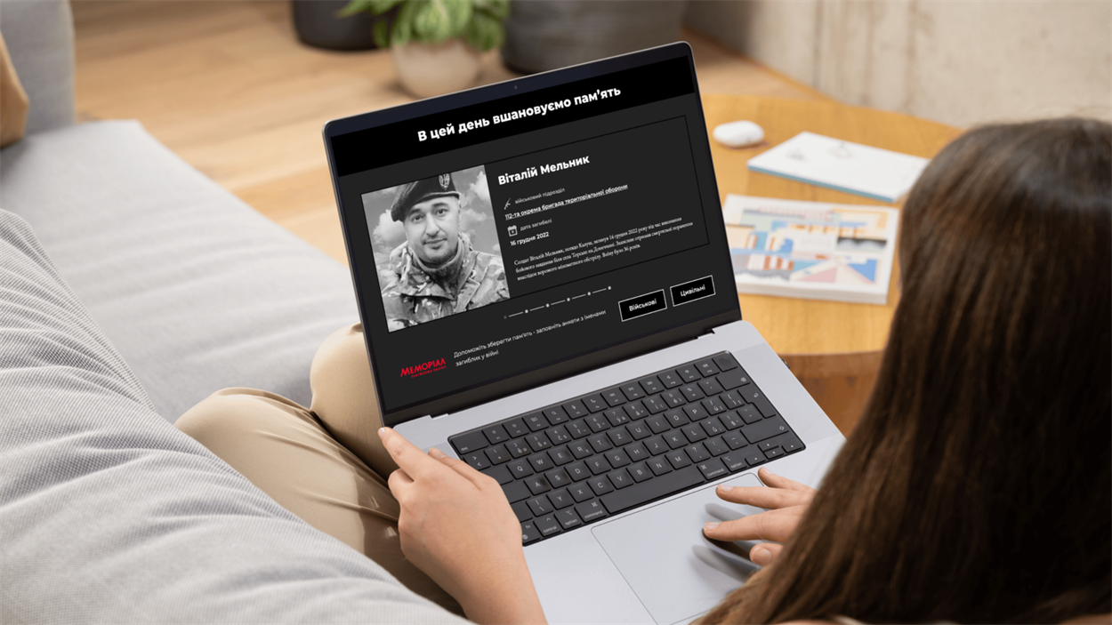 На Гард.City з’явився блок «У цей день вшановуємо памʼять» від Платформи Меморіал