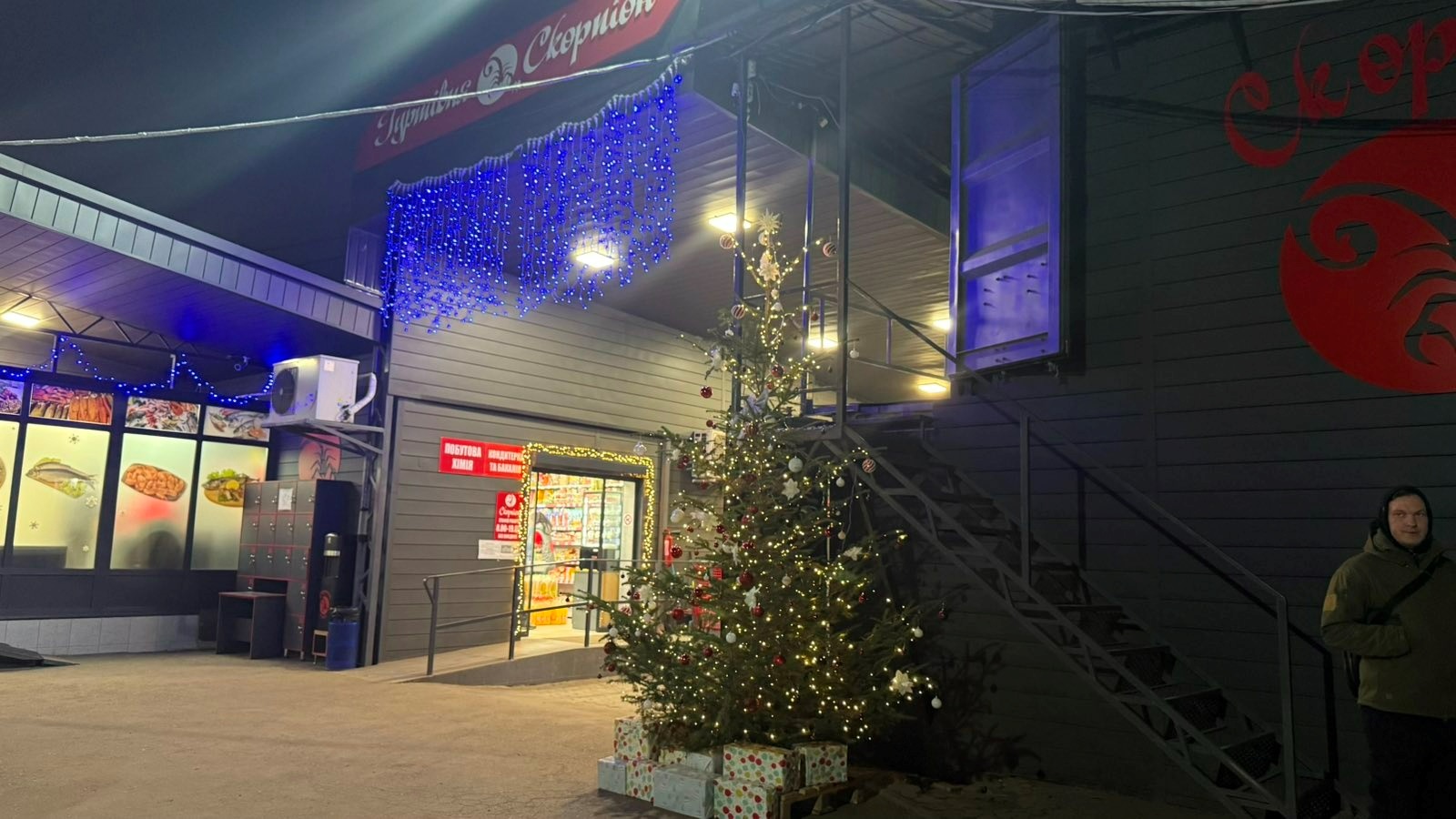 Плануйте закупки завчасно: святковий графік роботи Гуртівні «Скорпіон» у Первомайську