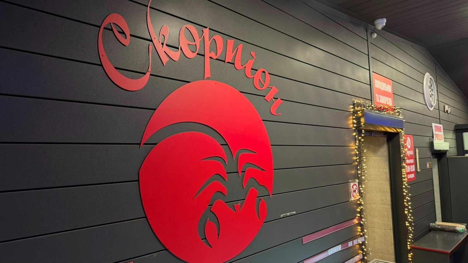 Плануйте закупки завчасно: святковий графік роботи Гуртівні «Скорпіон» у Первомайську