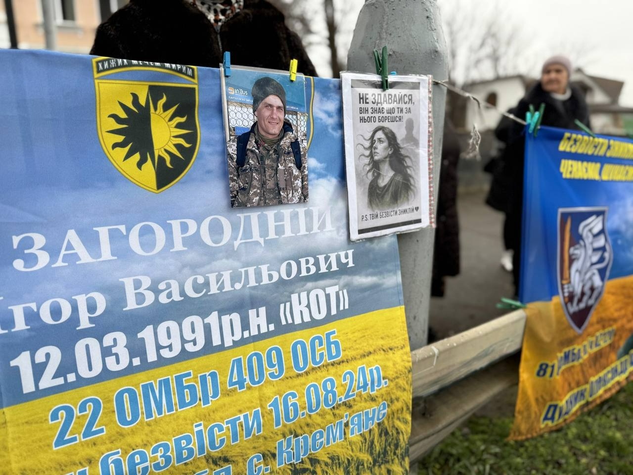 У Первомайську відбулася остання у 2025 році акція на підтримку полонених та зниклих безвісти