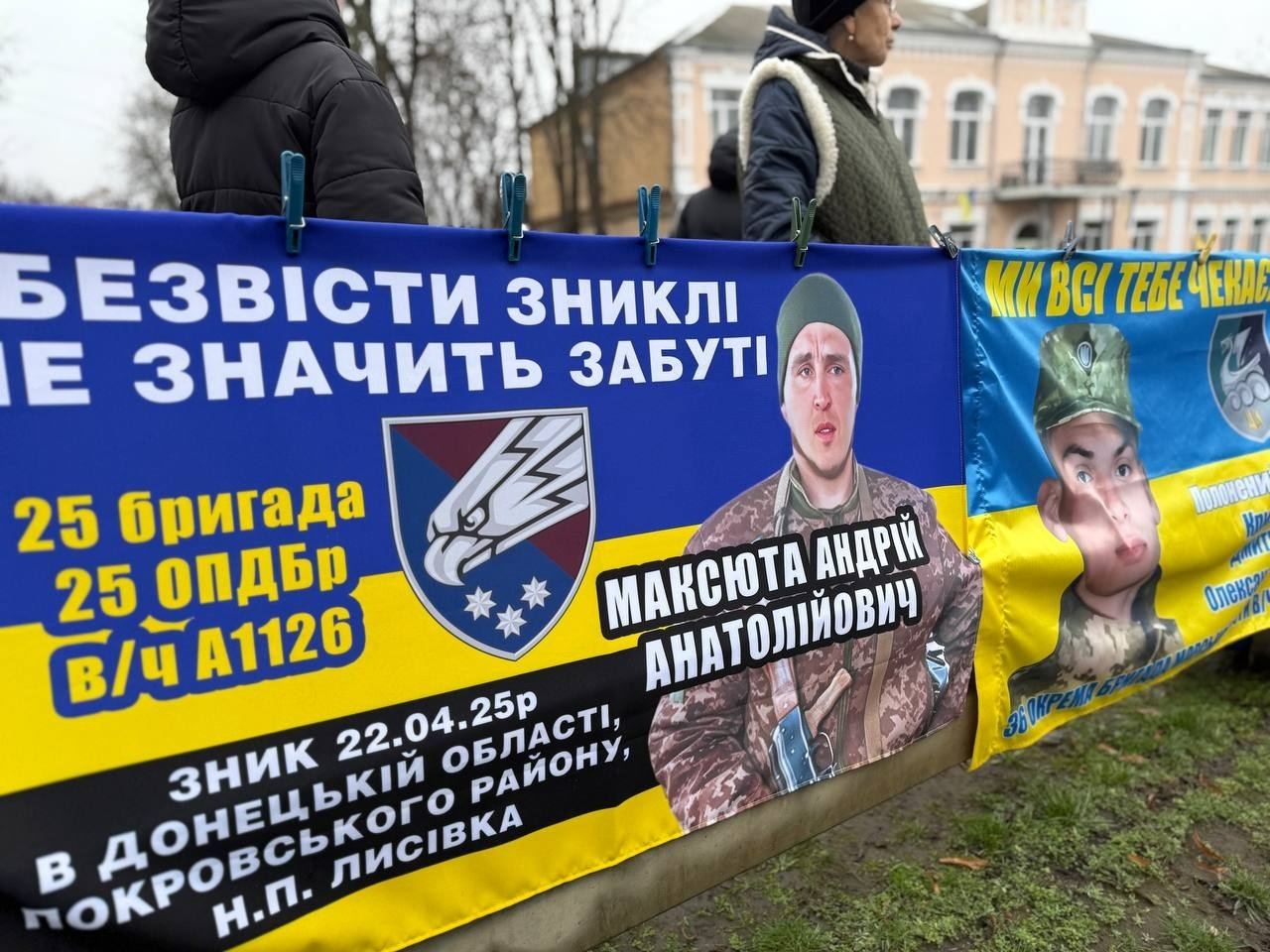 У Первомайську відбулася остання у 2025 році акція на підтримку полонених та зниклих безвісти