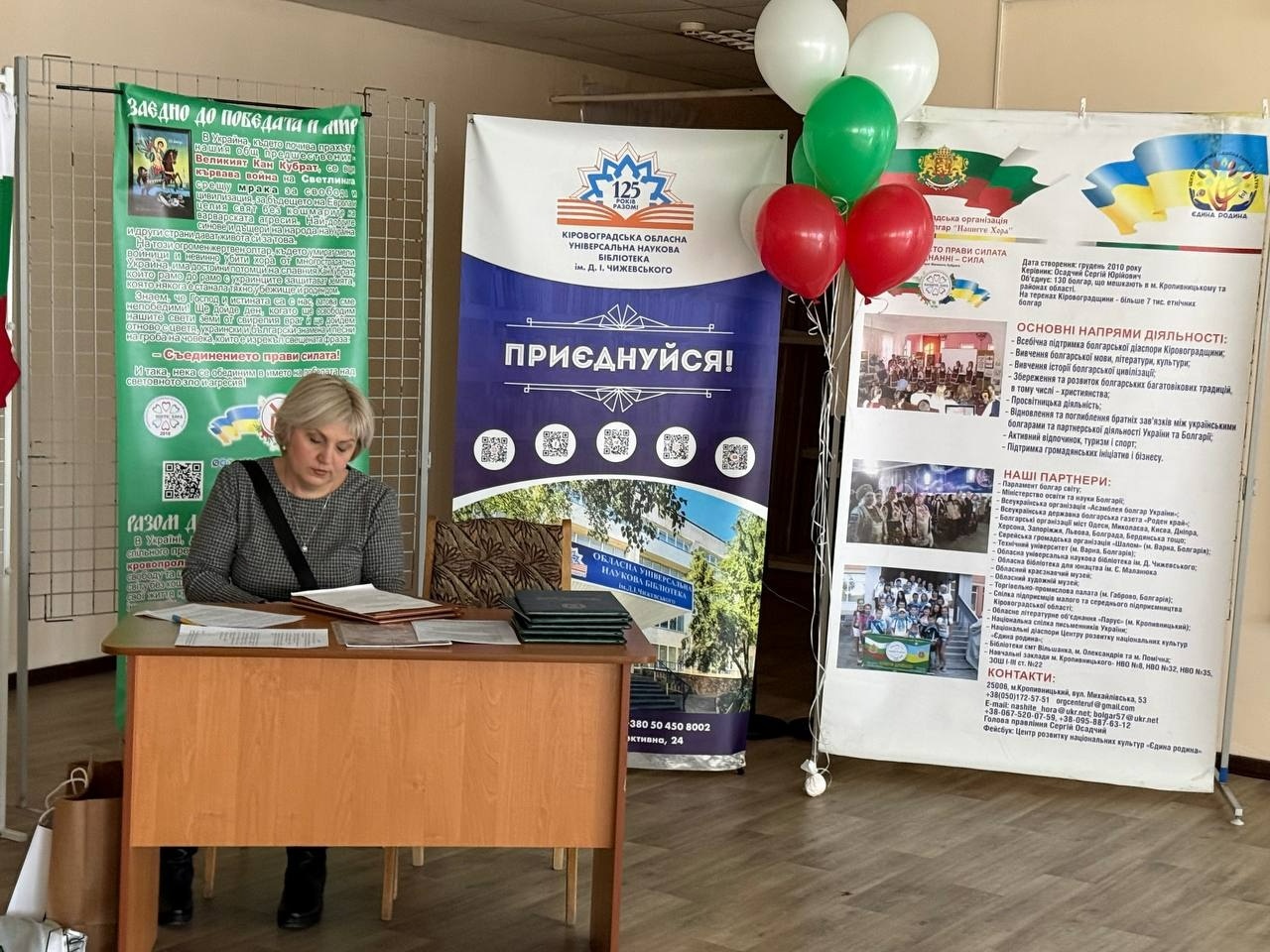 У часи випробувань — ближче одне до одного: у Кропивницькому з’явився болгарсько-український центр