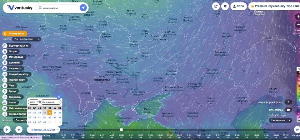 Морози у грудні 2025, Первомайськ