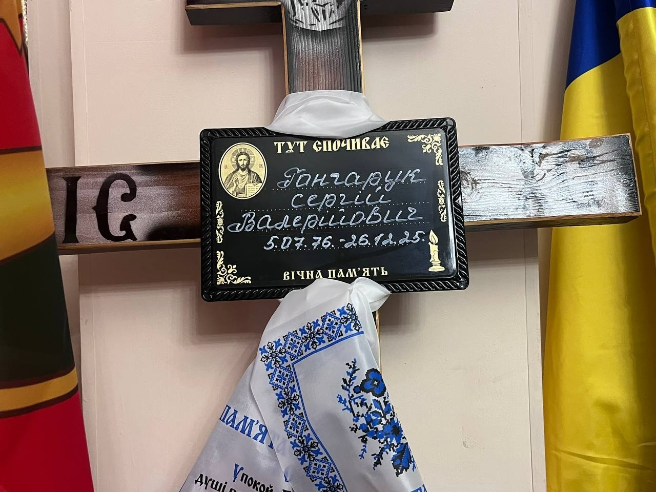 Первомайськ попрощався з майором Сергієм Гончаруком