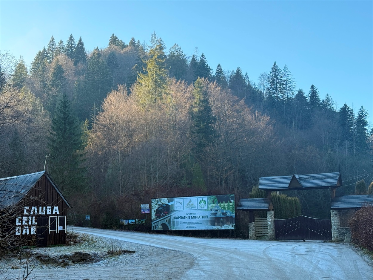 Парк-музей «Карпати в мініатюрі»