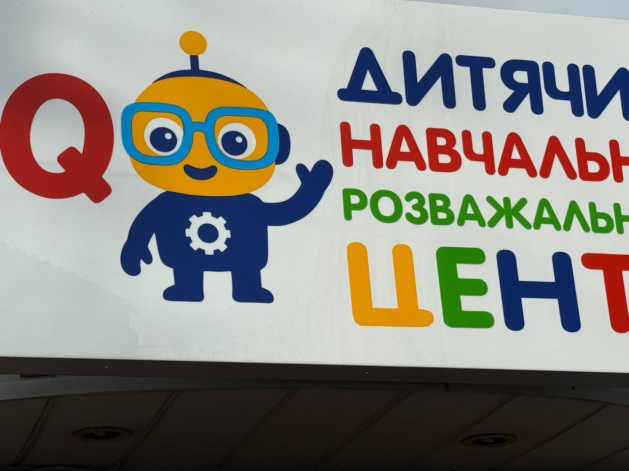 «Грант — це шанс реалізувати мрію»: Наталія Самичко про відкриття дитячого центру у Первомайську