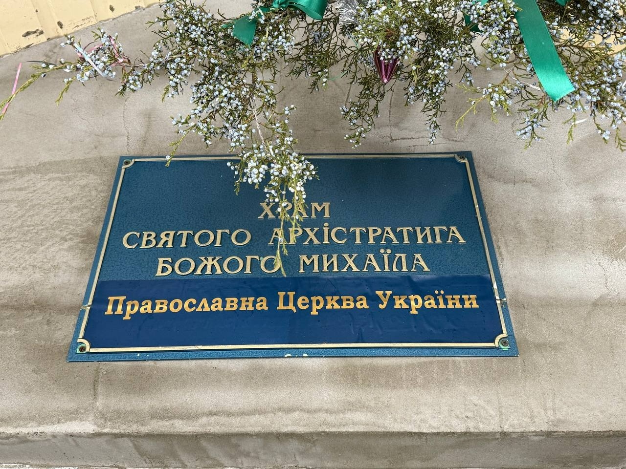 Молитва за Україну об’єднала громаду: у Первомайську відзначили Водохреща