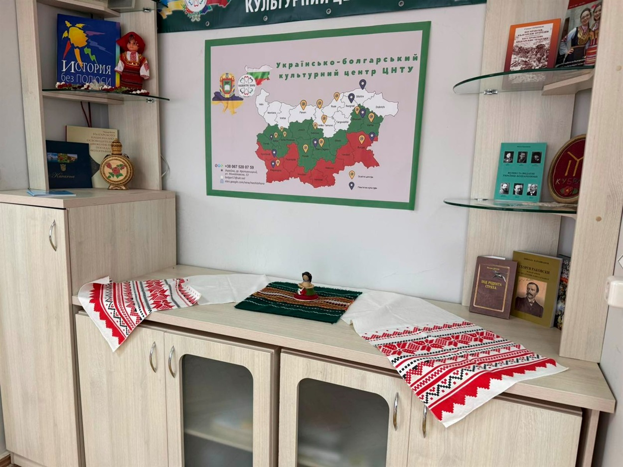 Українсько-болгарський культурний центр