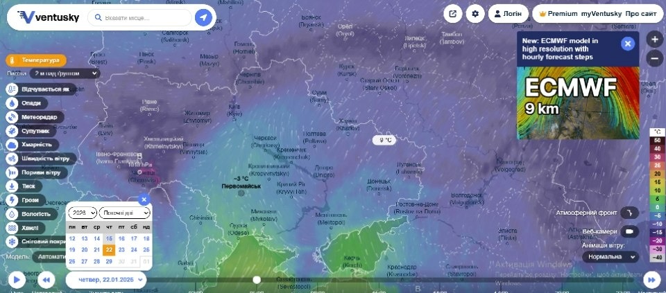 Майже безсніжно і до мінус 19 градусів: морози на Первомайщині триватимуть