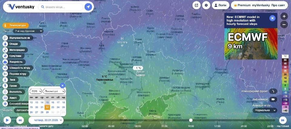Майже безсніжно і до мінус 19 градусів: морози на Первомайщині триватимуть