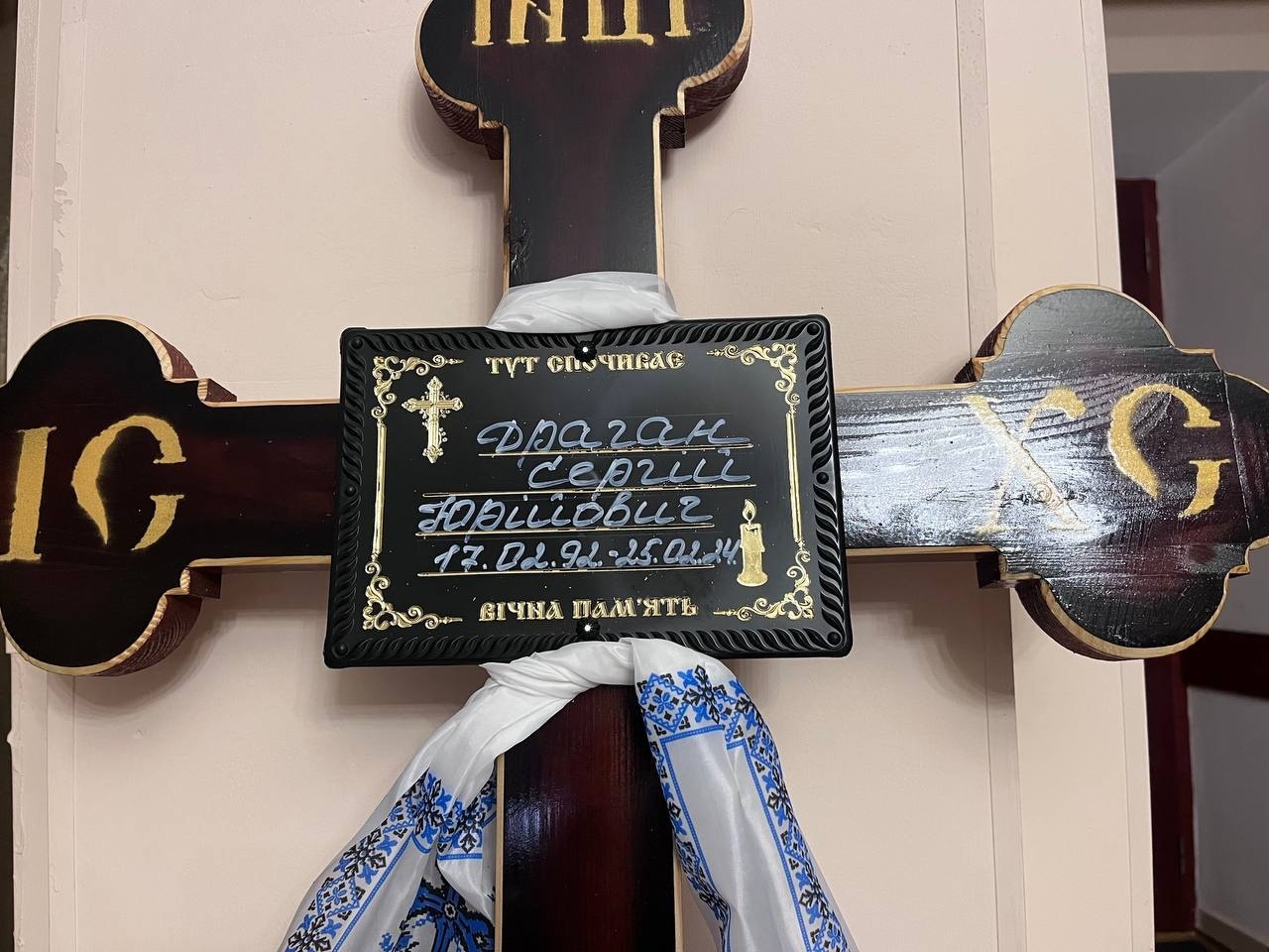 Первомайськ попрощався із захисником Сергієм Драганом