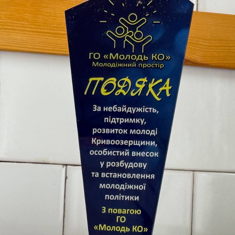 Червоний Хрест на Первомайщині розширюється: інтерв’ю з головою організації Яною Євтушенко