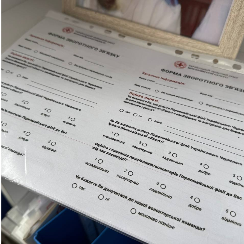 Червоний Хрест на Первомайщині розширюється: інтерв’ю з головою організації Яною Євтушенко