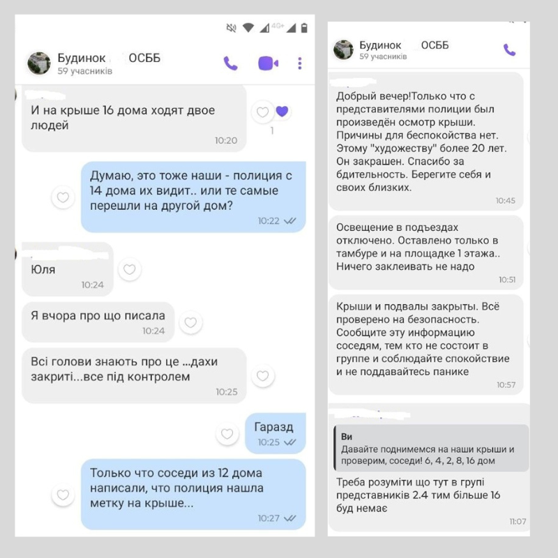 Чутки замість офіційної інформації: як це підриває безпеку
