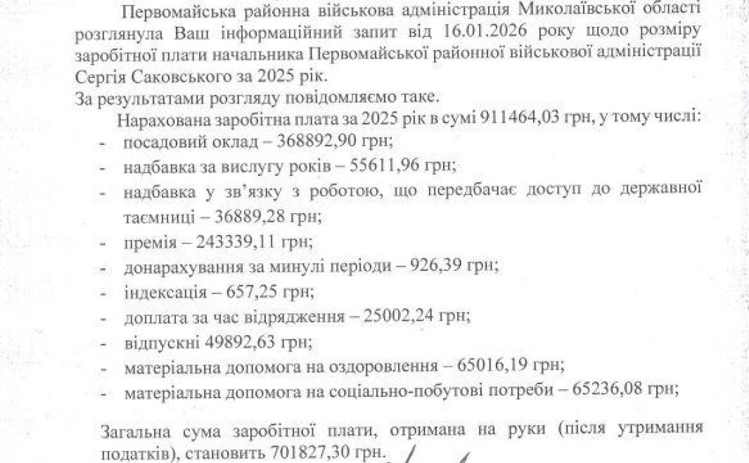 З відповіді на запит