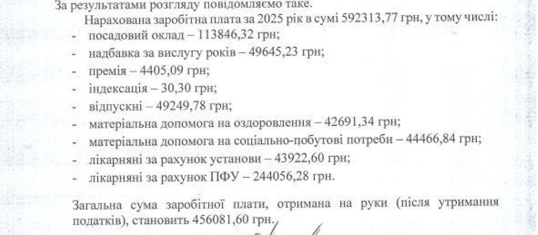 З відповіді на запит