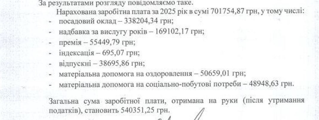 З відповіді на запит